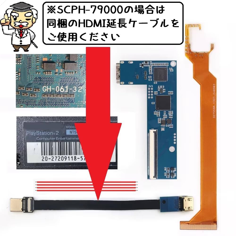 PlayStation2 - PS2 SCPH-70000  本体　HDMI変換器　ソフトおまけ PS2 薄型 本体 ☆HDMI変換 ( 高画質・高音質化 ) ☆【すぐ遊べる